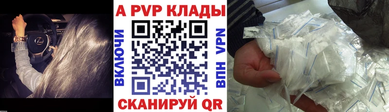 MEGA ССЫЛКА Электросталь A-PVP Crystall