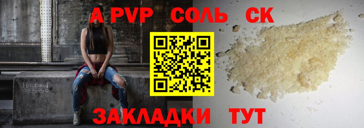 APVP крисы CK  A PVP мука  Alfa_PVP VHQ  Электросталь 