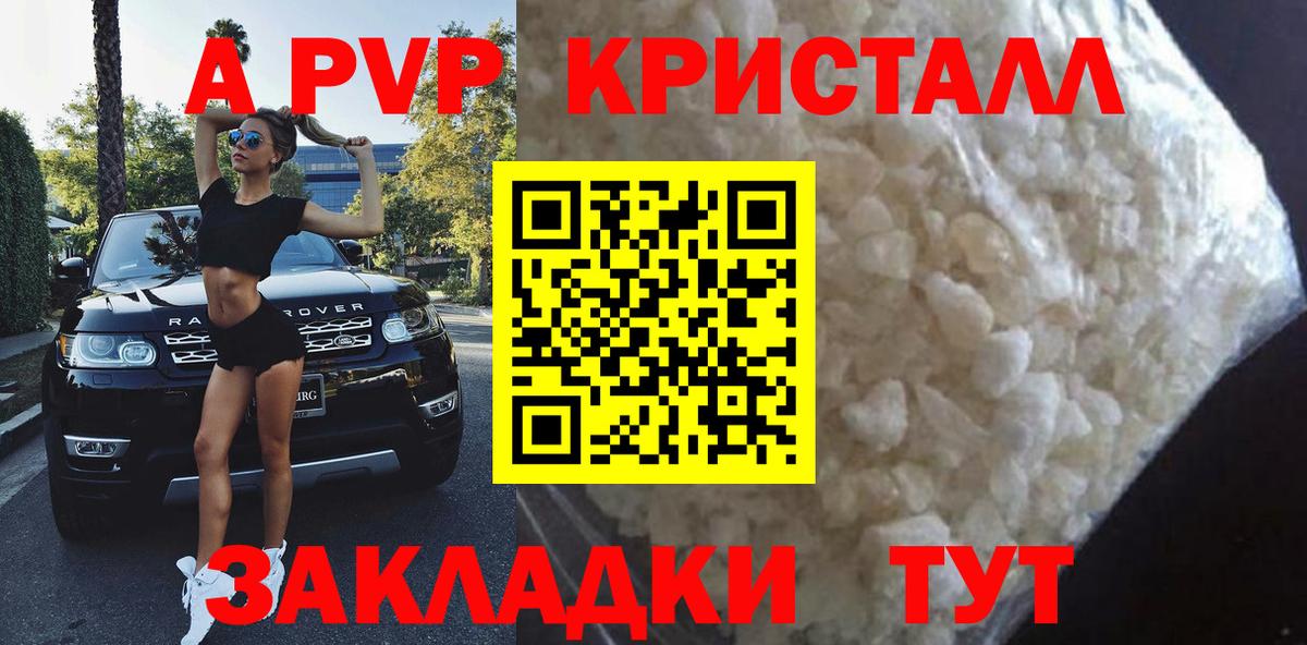 A-PVP мука  Вход с VPN  Альфа ПВП Crystall  Электросталь  Alfa_PVP СК 