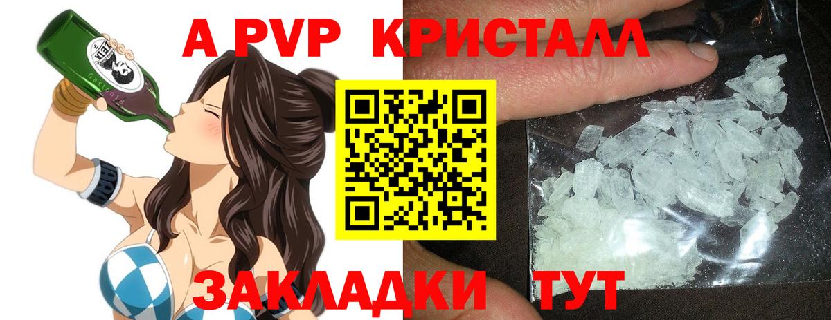 Alpha-PVP мука Электросталь