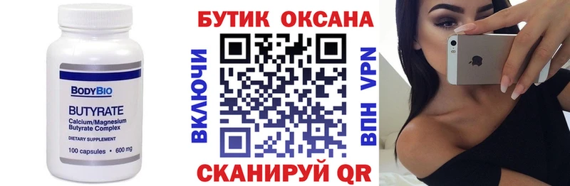 МЕГА ТОР Электросталь Бутират оксибутират