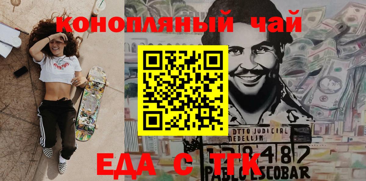 Печенье с ТГК конопля  Электросталь 