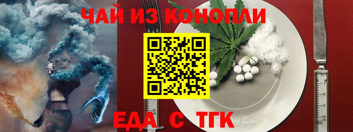 Печенье с ТГК конопля  Вход с VPN  Электросталь 