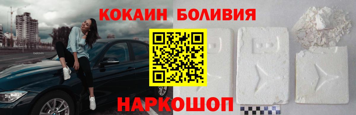 КОКАИН Эквадор Электросталь