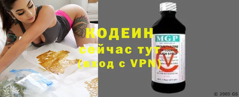 Кодеин напиток Lean (лин)  купить наркотик  Электросталь 