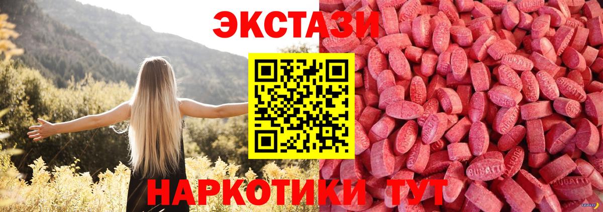 Экстази Cube  Электросталь  Ecstasy  Ecstasy круглые 