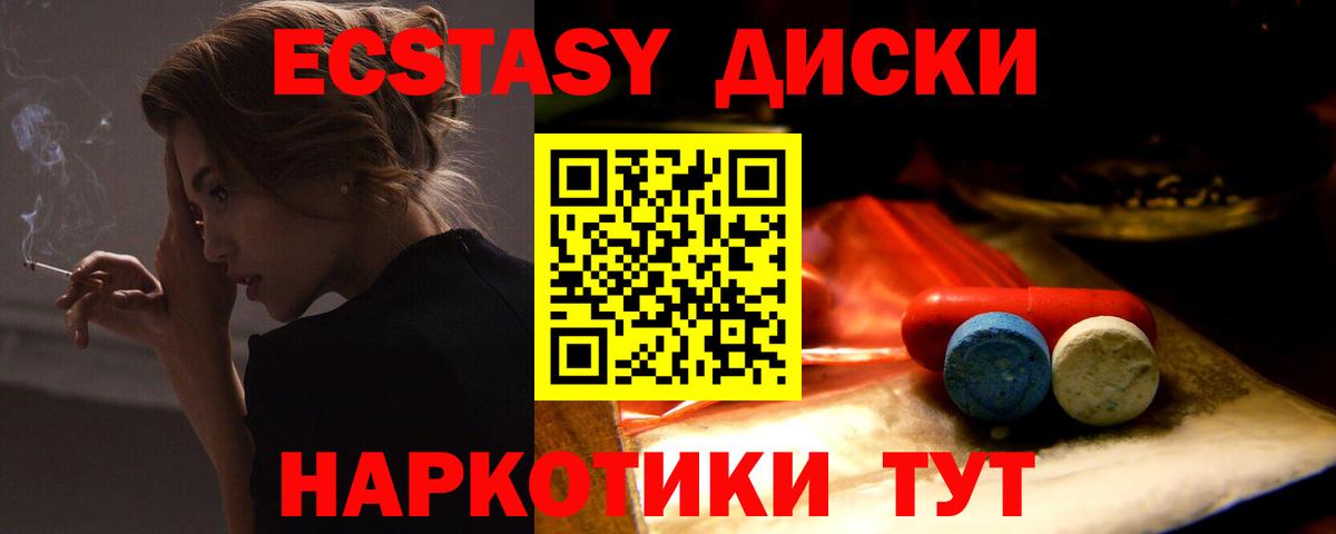 Ecstasy  Вход с VPN  Электросталь  ЭКСТАЗИ 300 mg  Экстази Philipp Plein 