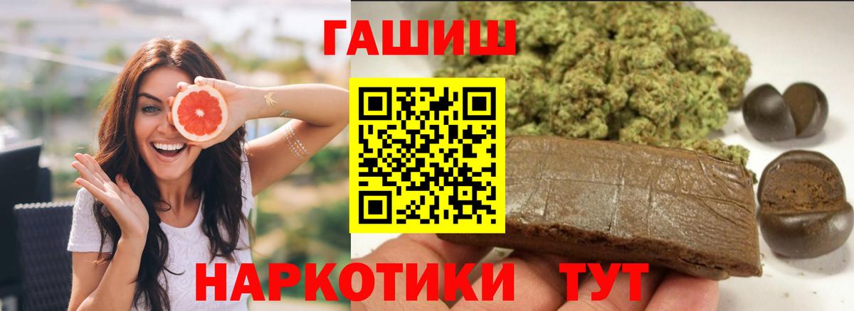 ГАШИШ гарик  ГАШИШ  Электросталь  Гашиш Изолятор  закладка  Вход с VPN 