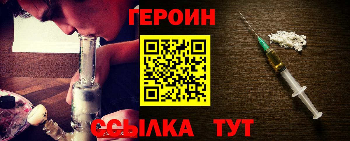 ГЕРОИН хмурый Электросталь