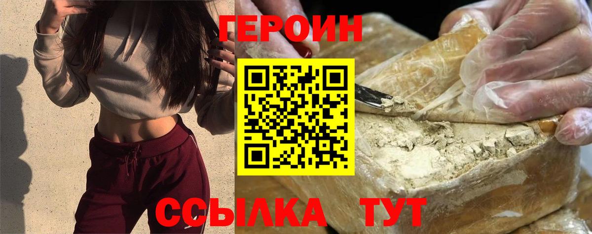 Героин Афган  ГЕРОИН  Электросталь 