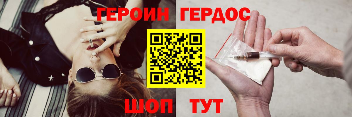 Героин  Героин афганец  Вход с VPN  Электросталь 