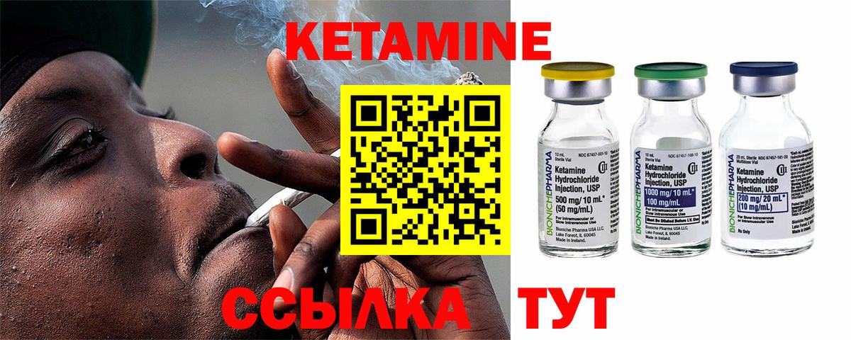 Кетамин ketamine  Электросталь 