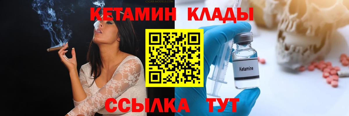 Кетамин VHQ  Вход с VPN  КЕТАМИН VHQ  Электросталь 
