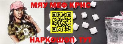 меф Будённовск