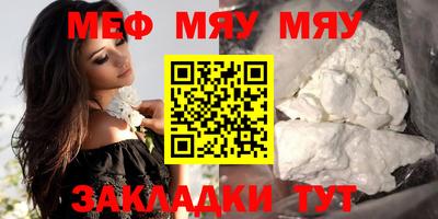 меф Будённовск