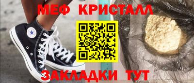 меф Будённовск