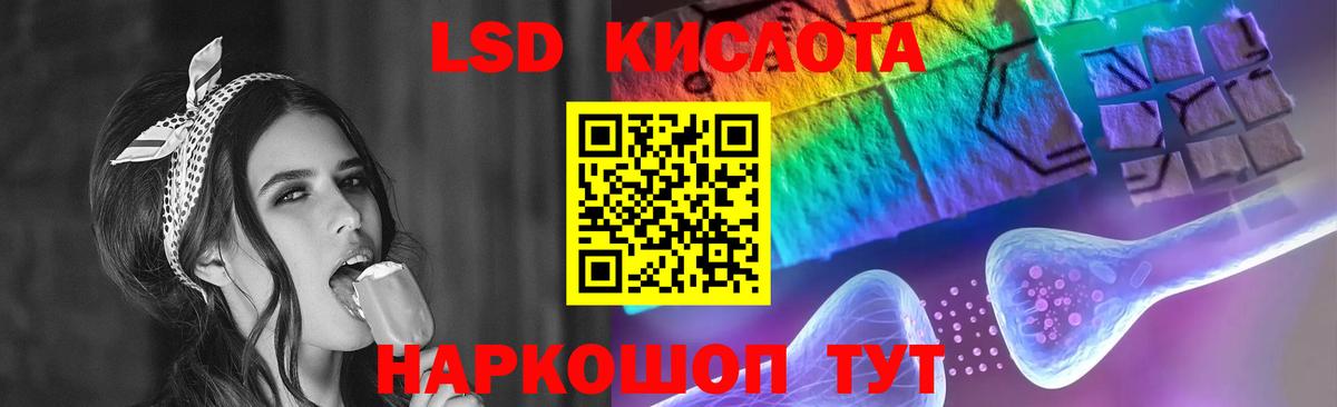 ЛСД экстази кислота Электросталь