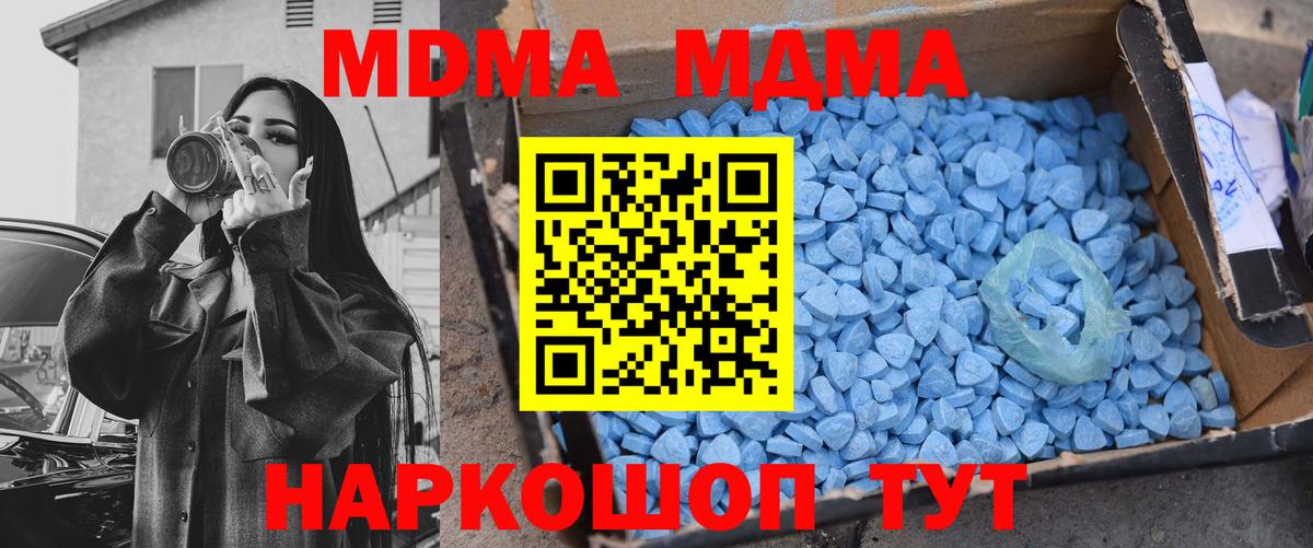 МДМА молли  МДМА  Электросталь  МДМА VHQ 