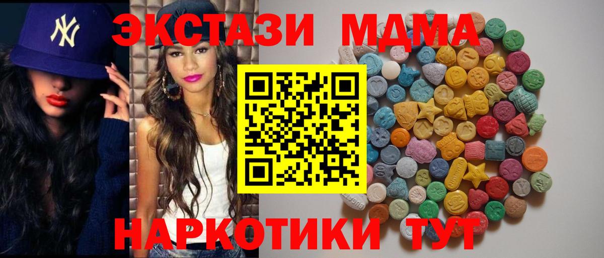 MDMA VHQ  Вход с VPN  MDMA  Электросталь 