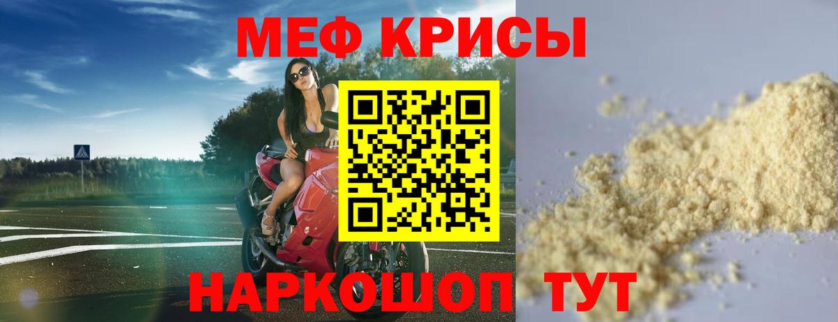 Электросталь  Меф mephedrone  Меф  Вход с VPN 