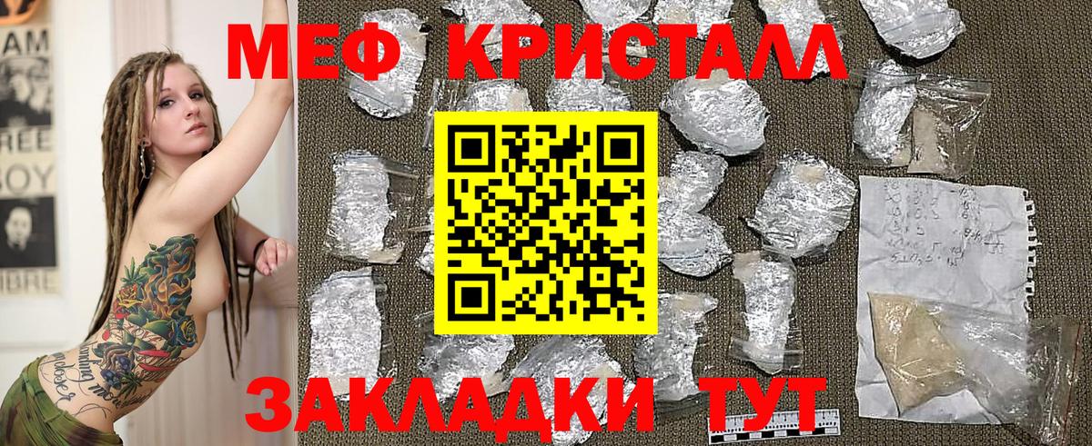 МЕФ Электросталь