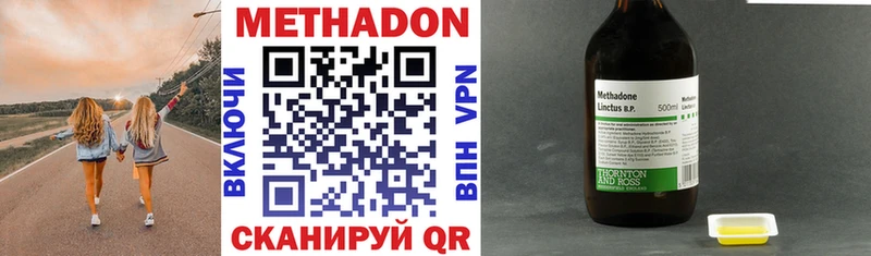 МЕТАДОН VHQ  купить  сайты  Электросталь 