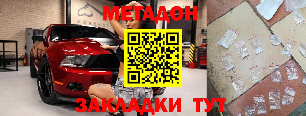 МЕТАДОН мёд  Вход с VPN  Метадон methadone  Электросталь 