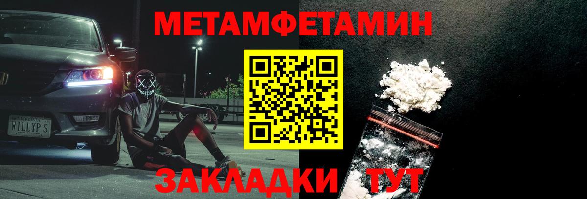 Первитин мет Электросталь