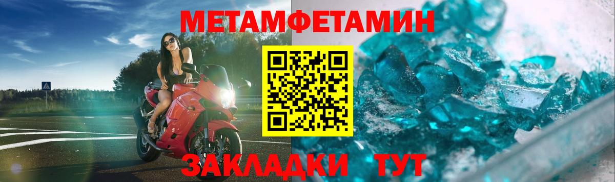Метамфетамин винт  Вход с VPN  Электросталь 