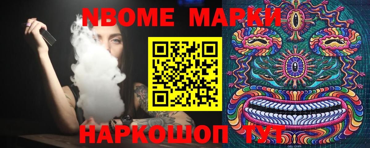 Электросталь  Марки N-bome 1,5мг  Вход с VPN  Марки N-bome 1,5мг 