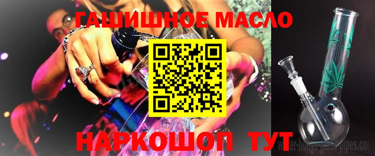Электросталь  Дистиллят ТГК концентрат  Вход с VPN 