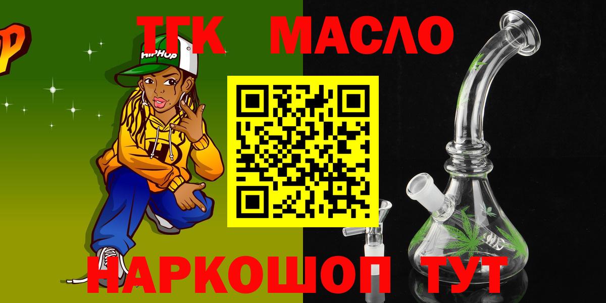 ТГК Wax  где продают   Электросталь 