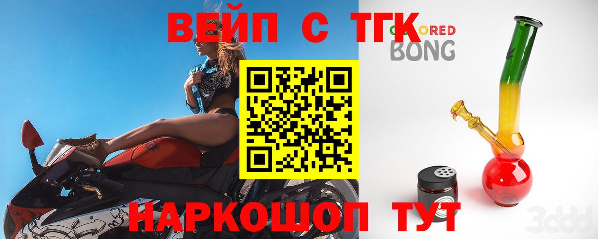 ТГК THC oil Электросталь